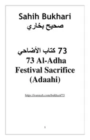 Sahih Bukhari Kitabul Udhahi صحيح بخاري کتاب الاُضاحي