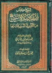 مجموعة كتب سلفية ضخمة