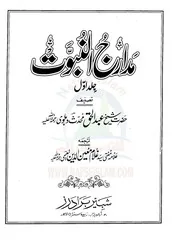 سيرة النبي صلى الله عليه وسلم