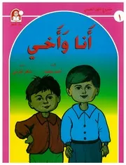 مشروع المنهل التعليمي