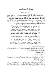 مؤلفات الشيخ أبوسفيان عمرو بن سادات