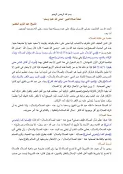 د0018 صفة صلاة النبي