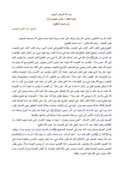 د0021 عمدة الفقه