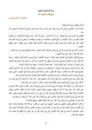 د0042 كتاب التوحيد
