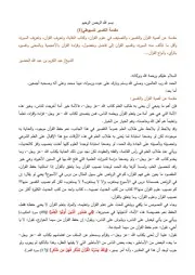د0045 أصول التفسير للسيوطي