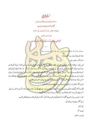 شام میں بہتے خون کو روکنے کی خاطر ایک شہادت شیخ ایمن حفظہ اللہ