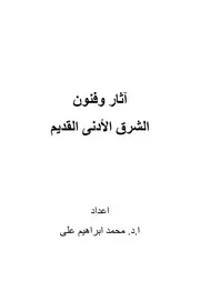 كتب تاريخ قديم 2