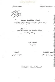 دراسة بعض الفاظ الحضارة Sharifmahmoud