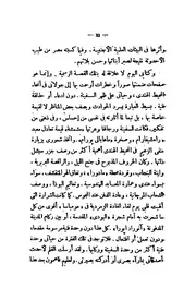 سندباد عصري