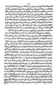 سيرة الأمير حمزة البهلوان فارس برية الحجاز و سلطان العرب - المجلد الأول