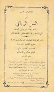 أحمد سكيرج - Ahmed Skirej