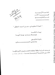 Social Life In Damascus In The Mamluk Era الحياة الإجتماعية فى دمشق فى العهد المملوكي