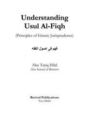 Studies In Usul Ul Fiqh فهم فى اصىل الفقه