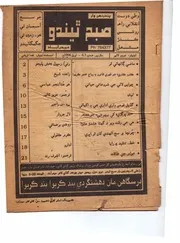 Zahida Shaikh ڪاروڪاريءَ جي قهري قانون ۽ رواج ختم ڪريو