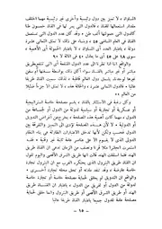 كتاب القناة أسرار قضية التدويل و اتفاقية 1888