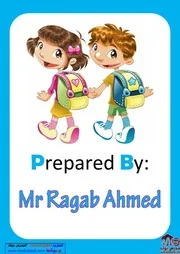 الكورس الصيفي في تأسيس الاطفال اهداء من صفحة المدرس بوك