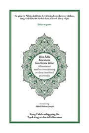 كتاب القرآن الكريم مع ترجمة مكتوبة إلى اللغة السويدية 5 جزء من النسخة الأصلية