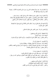 التعريفات الشرعية