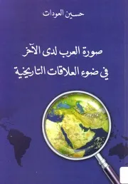 لفكر الفلسفي في مصر القديمة تأليف د . مصطفى النشّار TERCHA. AMM 2018