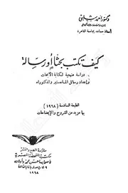 كتب لغوية - لسان العرب3