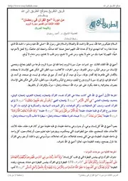 مع القرآن 3