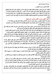 تفسير 7234