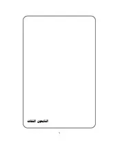 التابعون الثقات