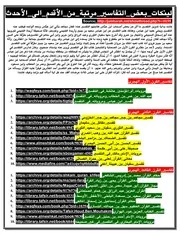 لينكات بعض التفاسير مرتبة من الأقدم الى الأحدث