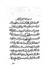 تفسير سورة و العصر Tafsiru Suratu Wa'l-'Asr