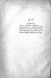 تفسير الطبري - جامع البيان عن تأويل آي القرآن
