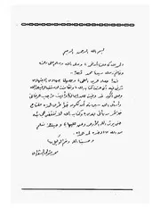 تفسير الشعراوي - الشيخ الشعراوي