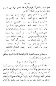 تهذيب التوضيح فى النحو والصرف أبيض وأسود مصححة أخطاؤه المطبعية