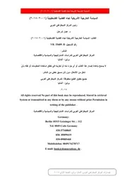 تاريخ الفلسطين