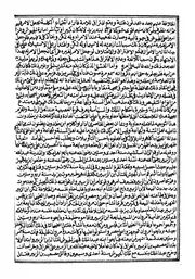 تاريخ الدول الإسلامية بالجداول المرضية