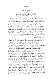تاريخ العصور الوسطى في الشرق و الغرب