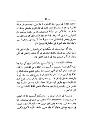 تاريخ مديرية خط الإستواء المصرية من فتحها الى ضياعها من سنة 1896 الى 1889 م - الجزء الثاني