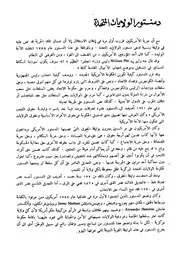 تاريخ مصور للولايات المتحدة الأمريكية