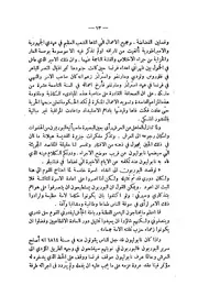 تاريخ نابليون الأول - الجزء الثالث