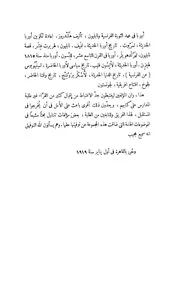 تاريخ أوربا الحديث و آثار حضارتها - الجزء الثاني