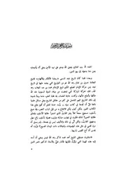 تاريخ نجد - ابن غنام