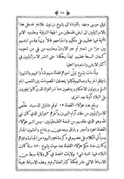 تاريخ الاسرائيليين