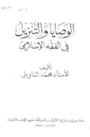 كتب محمد التاويل