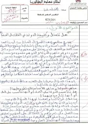 Tawjihnet Net Philo مسلك العلوم الإنسانية