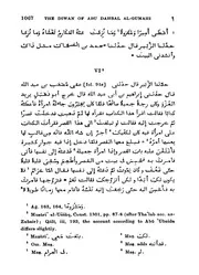 The Diwan Of Abu Dahbal Al Gumahi-ديوان أبي دهبل الجمحي وأخباره