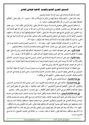الدستور المصري القديم والجديد كلاهما علماني إلحادي