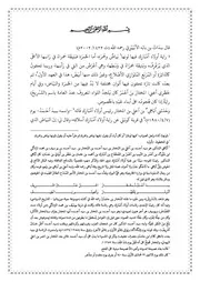 راية أولاد مبارك