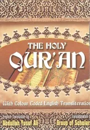 The Holy Quran With Color Coded English Transliteration And Translation Farid Book Depot كتاب صيغة مصحف القرآن مترجم ترجمة إنجليزية الانجليزية
