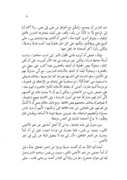 The Issue Of Pre Islamic Poetry In The Book Of Ibn Salam قضية الشعر الجاهلي في كتاب ابن سلام
