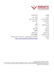 الدلالة المرئية دراسة في قصيدة طردية لحجازي دراسة علي جعفر العلاق