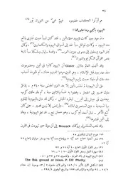 The Women In Pre Islamic Poetry المرأة في الشعر الجاهلي